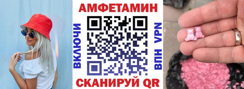 АМФ Розовый  Кимовск 