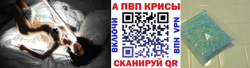 купить наркотик  Кимовск  A-PVP Crystall 