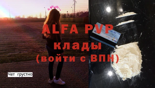 ALPHA PVP Белоозёрский