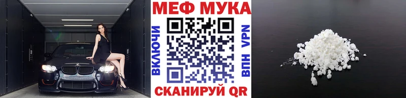 Меф мяу мяу  Кимовск 