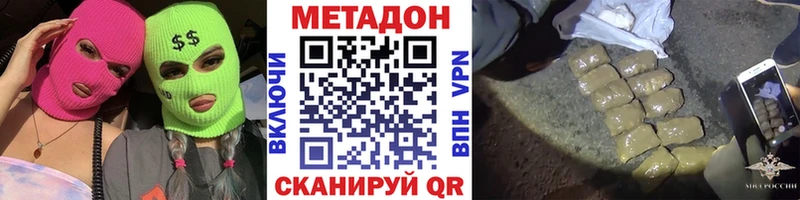 Метадон methadone Кимовск